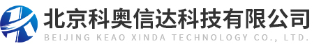 北京科奧信達科技有限公司